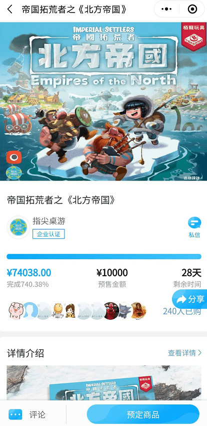 现状：百亿市场的背后仍是蓝海开元棋牌2020中国桌游产业(图14)